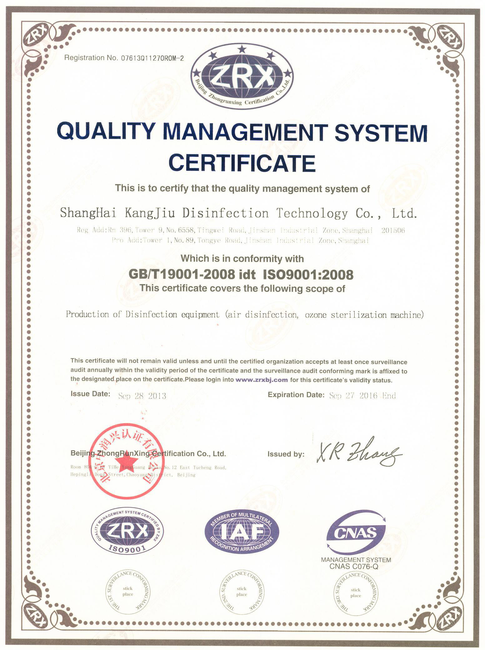 “宁夏质量认证英文康久